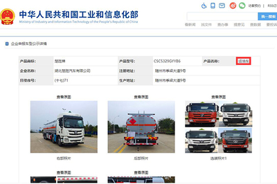 福田欧曼GTL前四后八国六27.3方运油车 高效合规的道路机动车辆生产典范