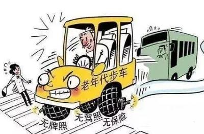 无驾照无牌照 道路机动车辆生产的机遇与挑战