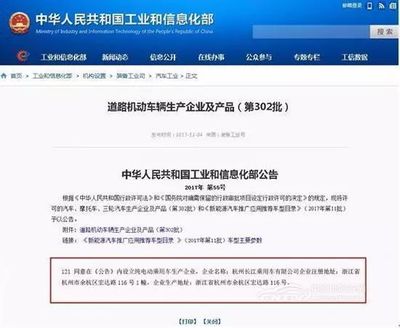 长江汽车获得工信部生产资质，电动乘用车量产提上日程