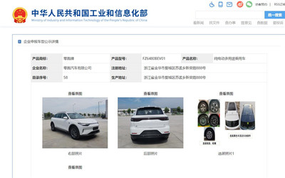 零跑汽车生产资质获批，新款T03与全新C11即将投产